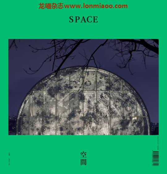 [韩国版]Space 建筑空间杂志 2021年2月刊